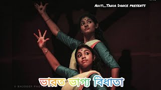 Pre Independence Special Act l l Bharoto Bhagyo Bidhata (ভারত ভাগ্য বিধাতা) l lRajkahini|| (3)