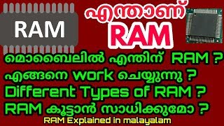 Mobile tips What Is RAM in mobile (malayalam)