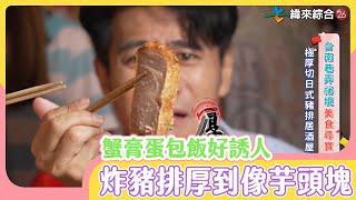 連假就到台南享用美食吧！讓味蕾來趟幸福之旅~