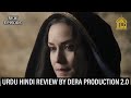 holofira was pregnet chapter 6 episode 101 my review in urdu