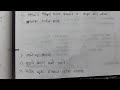 6 गैरिक शोधन rasshastra handwritten practical bams 2nd year