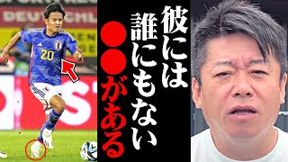 【ホリエモン】だから久保建英は代表やラ・リーガで活躍できるんだよね。日本のサッカーに必要な●●を岡田さんが語ってくれました【冨安健洋 三笘薫 遠藤航 鎌田大地 森保ジャパン サッカー日本代表 ドイツ】