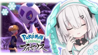 #07【Pokémon LEGENDS アルセウス】 クリア後のヒスイの地！アルセウスどこおお？ ～神話の探究者～【アルス・アルマル/にじさんじ】