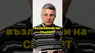 Проф. Иво Христов за изкуственият интелект #news #политика #podcast #ai #новини #изкуственинтелект