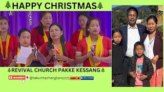 क्रिसमस आया रे | merry christmas 🎁🎄🎁🥰 | खुशियों की लहर है | Christmas Special | X-Mas Gifts |