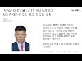 박필규의 民心軍心 12.3 비상계엄이 알려준 대한민국의 중국 속국화 상황