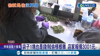 1塊錢也是錢! 不能讓小偷佔便宜! 偷檳榔攤\