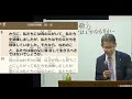 460「天の父とはいかなる方か」ヘブル人への手紙 12章9 10節より 高原剛一郎 2022年11月6日 日曜福音集会