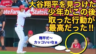 少年のはしゃぎ方がたまらない‼︎【大谷翔平を見たらどうなる⁈】うっとり大谷翔平選手を見つめる少年のこの後の行動が！果たして・・？現地映像2022