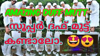 Amazing Duff muttu. സൂപ്പർ Duff മുട്ടുകൾ കണ്ടാലോ. നബിദിനം അല്ലേ കുറച്ചു Duff മുട്ടുകൾ ക്‌