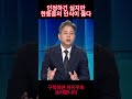 인정하긴 싫지만 한동훈의 인식이 옳다 이재명 한동훈