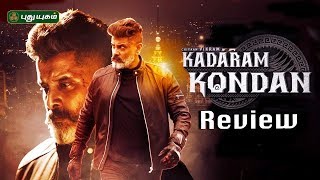 Kadaram Kondan Movie Review | Filmy Review| PuthuYugamTV