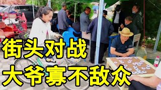 八妹街头砍大爷，大爷寡不敌众，被活活憋死！【象棋八妹】