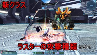 Pso2 略式複合テクニック レ ザンディア レ フォメルギア レ バーランツィア