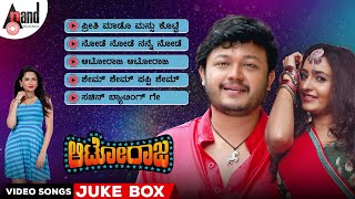 Autoraja Kannada Video Songs Jukebox | Golden ⭐ Ganesh | Bhama | Arjun Janya | Uday Prakash
