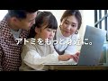 アトミ cm｜いつでもどこでも。