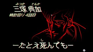 【暴走族夜怪】お話上手な不良達の怪談会④（時計回り:4話目）