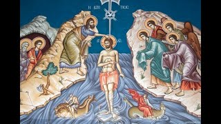 Богоявлення Христового • Theophany • Théophanie