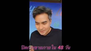 ปิดการขายบ้านเดี่ยว หมู่บ้านสราญสิริ ชัยพฤกษ์-เเจ้งวัฒนะ ภายใน 48 วัน