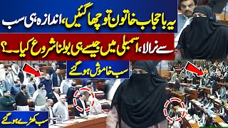 National Assembly Session | Blasting Speech | Sub Khary Ho Gaye | Watch Exclusive Scenes