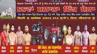 Live KUSHTI DANGAL DILAWARPUR ( RAHON ) S B S Nagar ਦਿਲਾਵਰਪੁਰ ਕੁਸ਼ਤੀ ਦੰਗਲ 08 SEP 2024