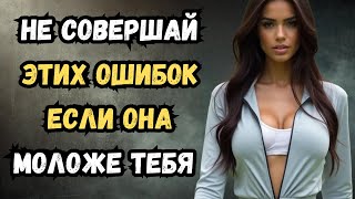 Не делай этих 8 вещей, молодые девушки этого ненавидят | Стоицизм