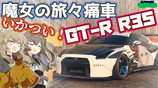 【NFS Unbound】ゼロから始めるアンバウンド生活 part7「直線番長GT-Rを貸したのはツンデレさん」【VOICEVOX実況 / #nfsunbound 】