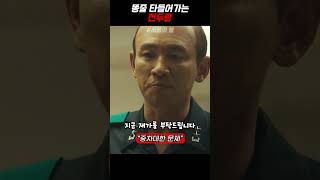 각하 제발 한번만요...영화[서울의 봄]