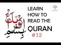 Learn How To Read The Quran part 12