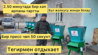 МОЩНЫЙ ДРОБИЛКА ЖАСАЛЫП ЧЫКТЫ 😳😳😳