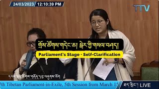 གྲོས་ཚོགས། TPiE 2023, གྲོས་ཚོགས་གདེང་ཆ། སྒེར་གྱི་གསལ་བཤད། Parliament’s Stage, Self Clarification