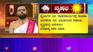 ಜಾತಕ ಫಲ: ಇಂದು ನಿಮ್ಮ ರಾಶಿ ಫಲ ಹೇಗಿದೆ ನೋಡಿ? | Suvarna News Jataka Phala | 17-05-2023