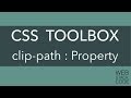 How To Use The CSS Clip-Path Property