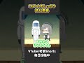 vtuberが配信でコメントを読む意味とは？【 vtuber 河崎翆 解説 】 shorts