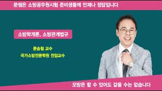 소방시설 설치 및 관리에 관한 법률 (건축허가등의 동의대상물, 성능위주설계를 하여야 하는 특정소방대상물)