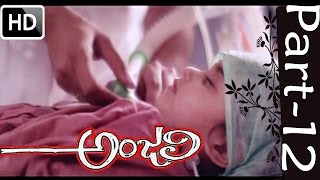 Anjali Full HD Movie | Part 12/13 | Baby Shamili | Tarun | Mani Ratnam | V9 Videos
