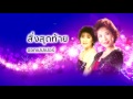 สิ่งสุดท้าย ฮอทเปปเปอร์ official audio