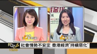 FOCUS／香港經濟「惡化無盡頭」　國安法恐爆外資出走潮