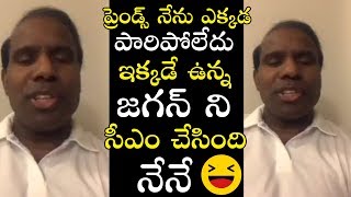 KA Paul Latest Funny Words on YS Jagan Mohan Reddy | Praja Shanti Party | Political Qube