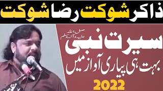 Seerat Un Nabi SAWW Per Shayari | Zakir Shaukat Raza Shaukat | 2022