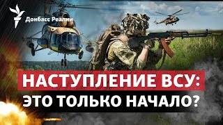 Урожайное: откуда еще Украина выбьет Россию в 2023 | Радио Донбасс.Реалии