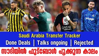 സൗദിയിൽ ഫുട്ബോൾ പൂക്കുന്ന കാലം | Saudi Arabia | Football News