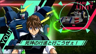 ガンダムアーセナルベース　戦術技新18　デスサイズ　デュオ