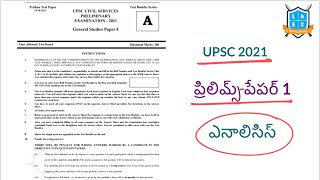 UPSC Prelims 2021 GS Paper 1 Analysis in Telugu  || Mana La Excellence