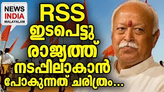 ആകാംക്ഷയോടെ രാജ്യം... I NEWS INDIA MALAYALAM