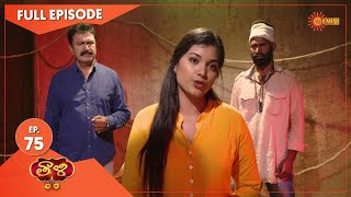 Thaali - Ep 75 | 30 Nov 2020 | Gemini TV Serial | Telugu Serial