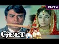 Geet (1970) - Part - 4 | बॉलीवुड की सुपरहिट रोमांटिक मूवी |Rajendra Kumar, Mala Sinha, Nasir Hussain