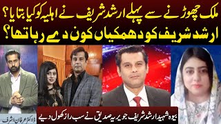 Exclusive Interview of Arshad Sharif's Wife Javeria Siddique | Baylaag | Capital TV