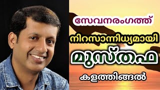 Musthafa Kalathingal | Inspirational Social Charity Worker