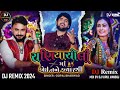 Dj Chaniyacholi Ma Joi Tane Jyarthi Re ( Dj Remix 2024 ) || Gopal Bharwad || Mix By Dj Vipul Vansoj